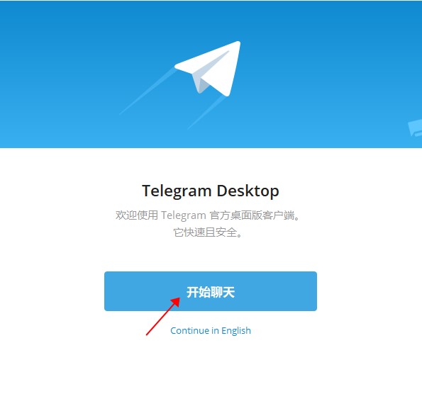 关于Telegram卡在手机号界面的信息