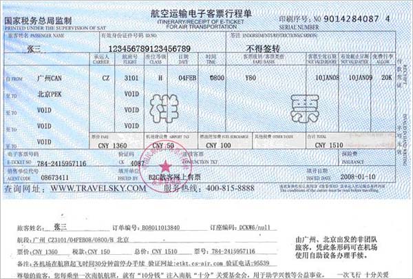 [国内手机号怎么注册飞机账户]国内手机号怎么注册飞机账户呢