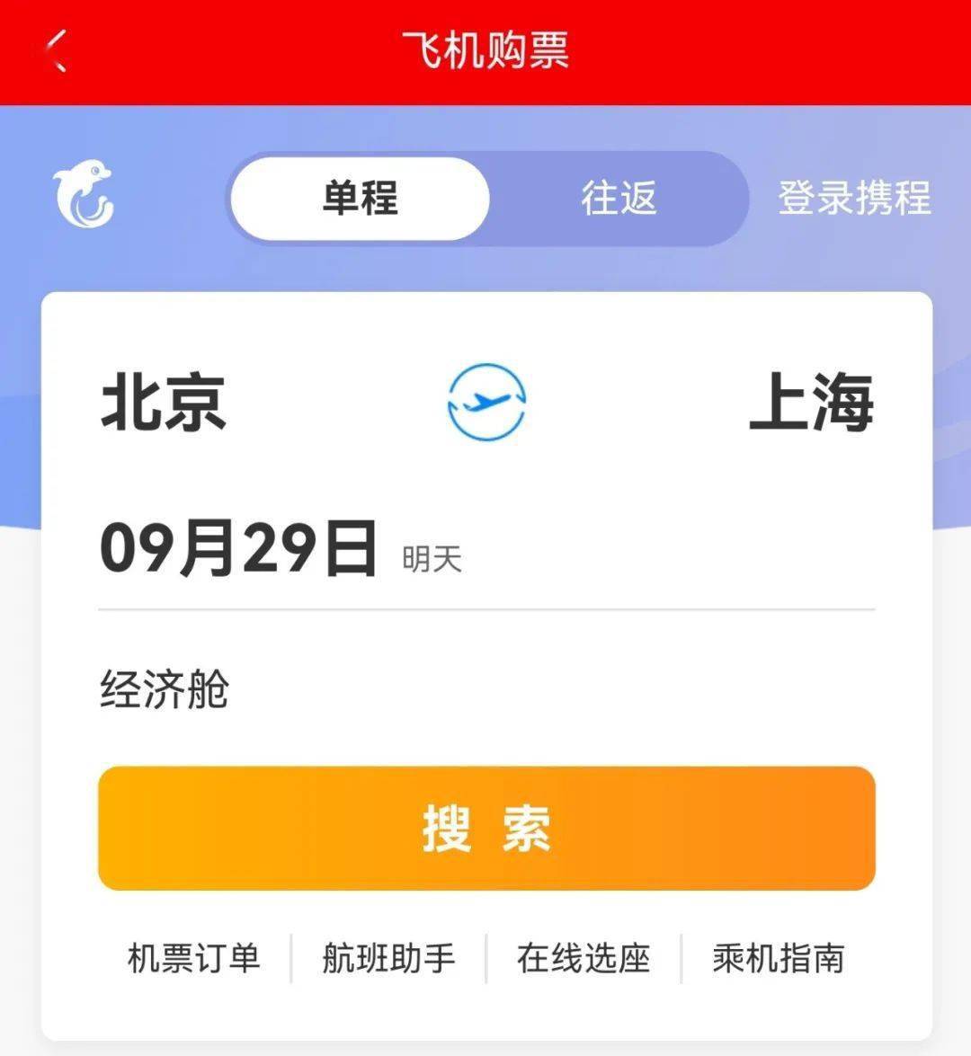 [飞机收不到登陆验证码]为什么收不到飞机航班信息