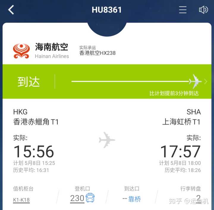 [软件飞机上怎么找老板]飞机软件在国内怎么下载