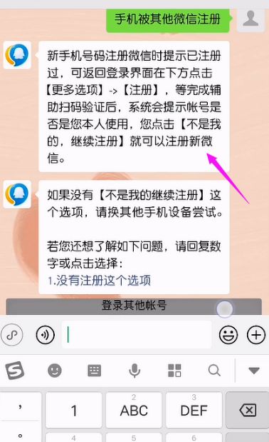 纸飞机手机号注册不了-纸飞机注册收不到验证码