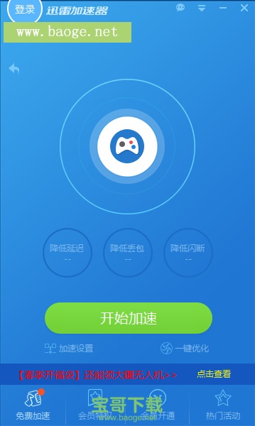 佛跳加速器永久免费版-佛跳加速器app官方下载