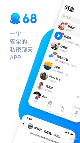 国外加密聊天软件app-国外加密聊天软件自带机器人