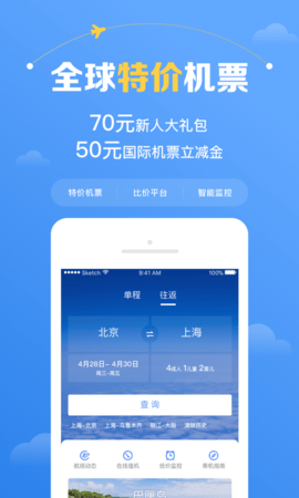 飞机下载app-飞机下载app官方下载509