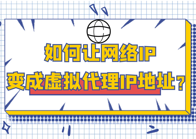 纸飞机代理ip地址购买-纸飞机怎么注册要什么代理