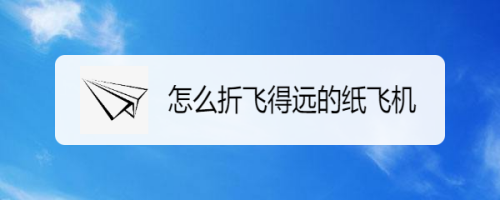 纸飞机加速器-纸飞机加速器下载安卓