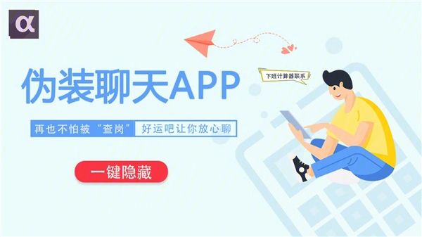 飞机app聊天软件-飞机app聊天软件怎么登录