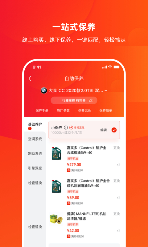 京东app手机下载-京东app手机下载不了