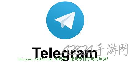 Telegram转中文-telegeram中文版下载