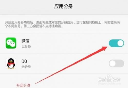 苹果手机怎么登陆两个微信-一个苹果手机怎么登陆两个微信