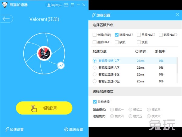 纸飞机加速器app官网中文版的简单介绍