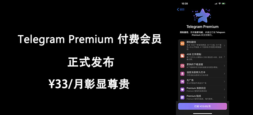 关于如何订阅telegram会员的信息