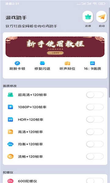 小牛加速器app-雷霆加速下载器ios版