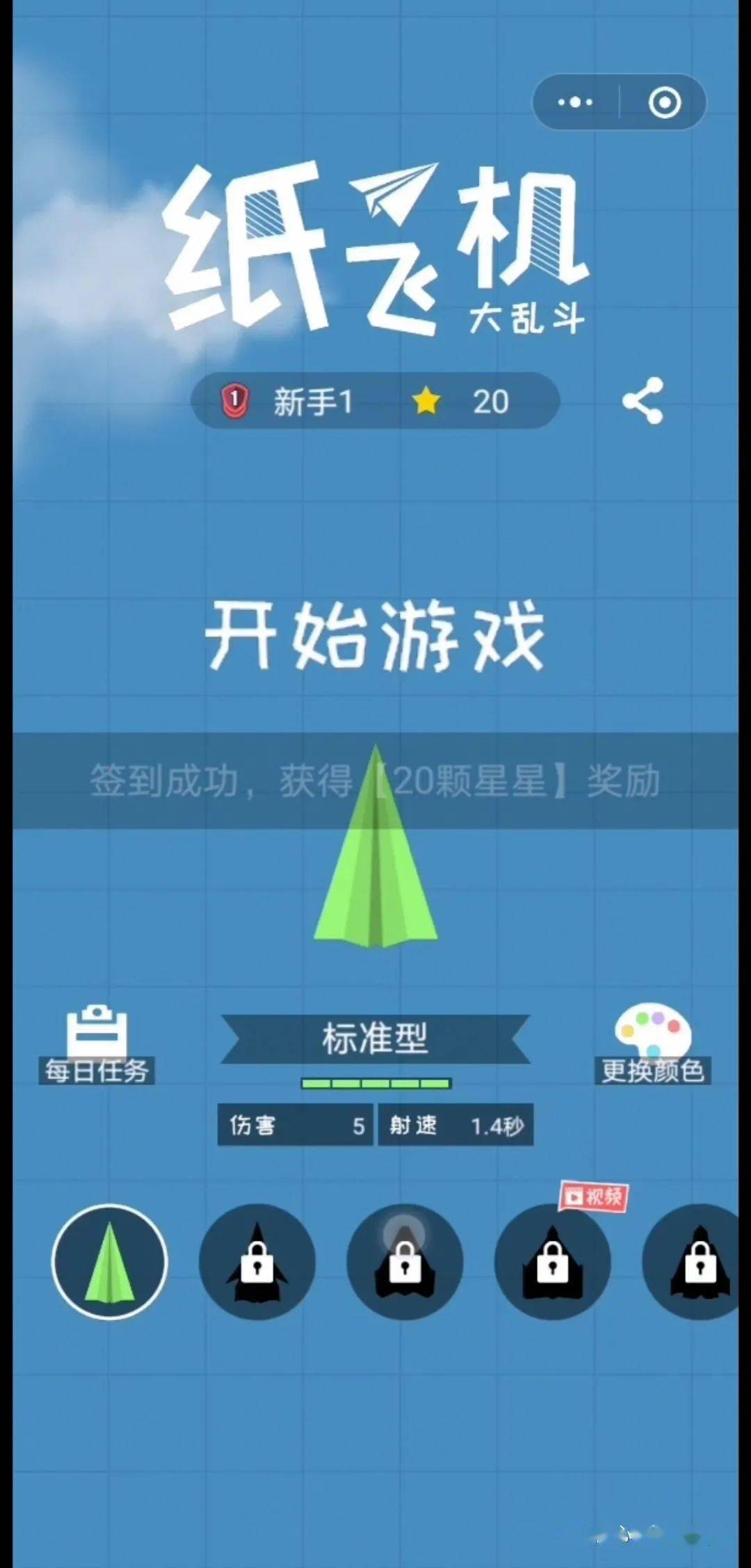 纸飞机app下载最新版本-纸飞机app中文版下载v1