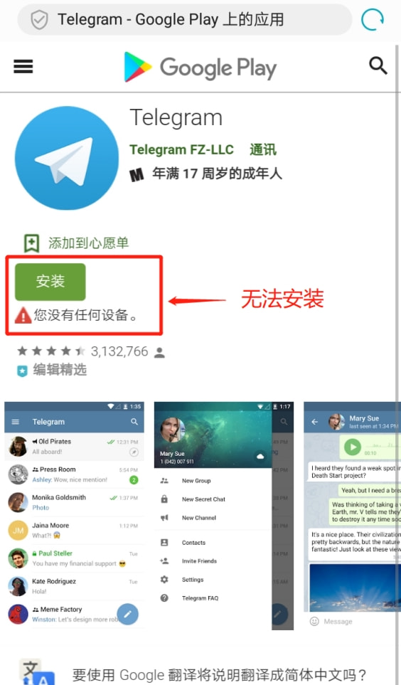 关于苹果手机怎么注册telegranm的信息