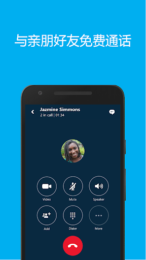 skype安卓手机版下载-skype安卓手机版下载8150388