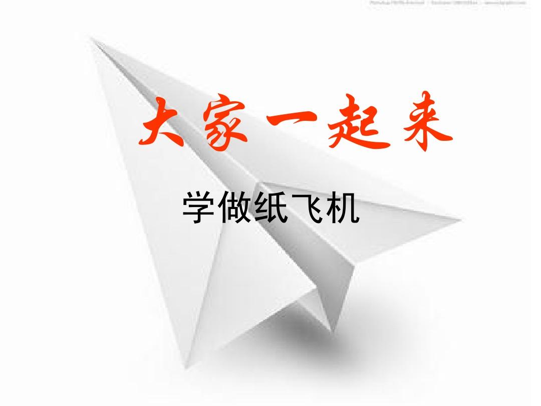 纸飞机软件怎么赚钱-纸飞机软件叫什么名字