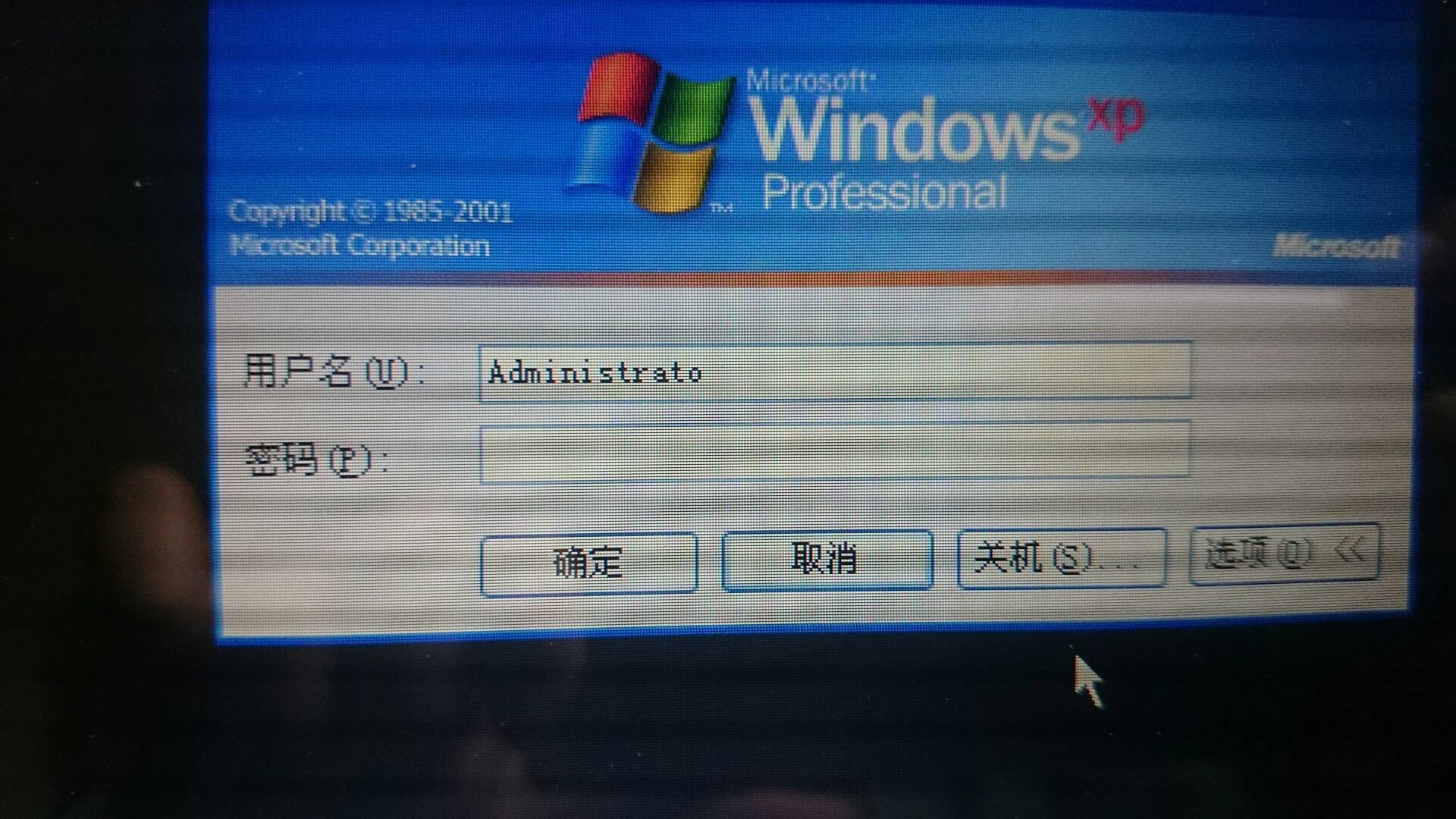 电脑登陆界面进不去-win10开机卡在microsoft账户