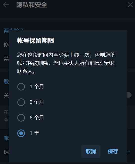 关于telegeram账号注销后别人还看得见吗的信息