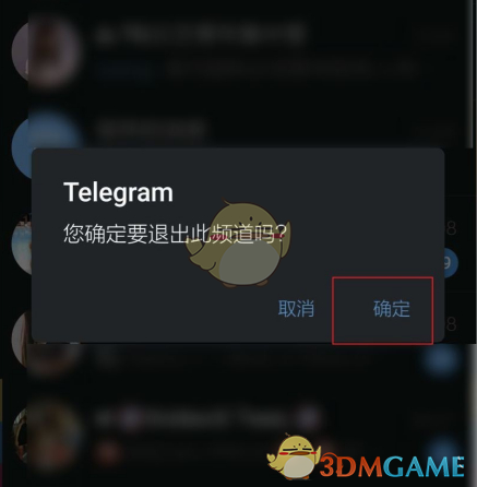 telegeram怎么立即注销-telegram怎么永久注销账号