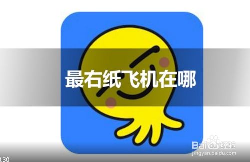 纸飞机app叫什么名字的简单介绍