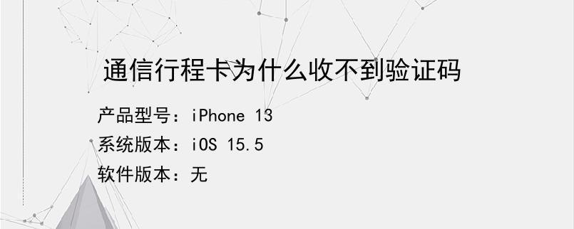 ios纸飞机登录收不到验证码-纸飞机app为什么我的手机号不发验证码