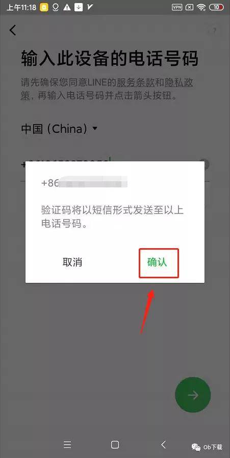 苹果手机软件验证码收不到-苹果app为什么验证为什么无法获取验证码