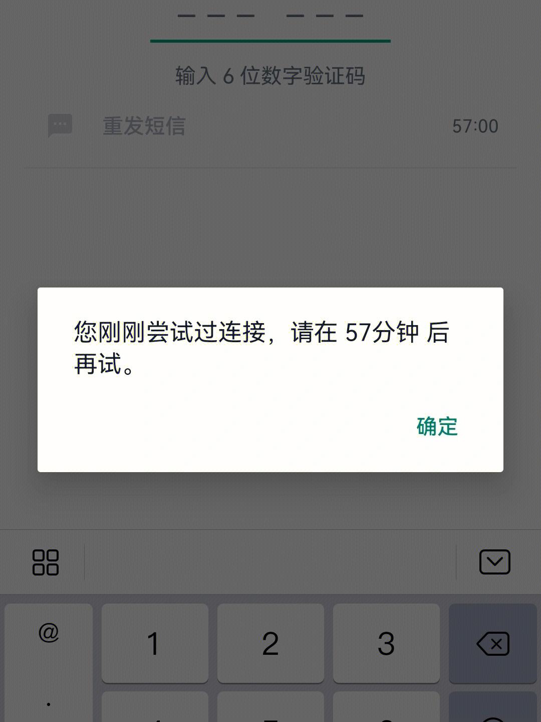 手机软件收不到验证码-手机软件收不到验证码怎么解决