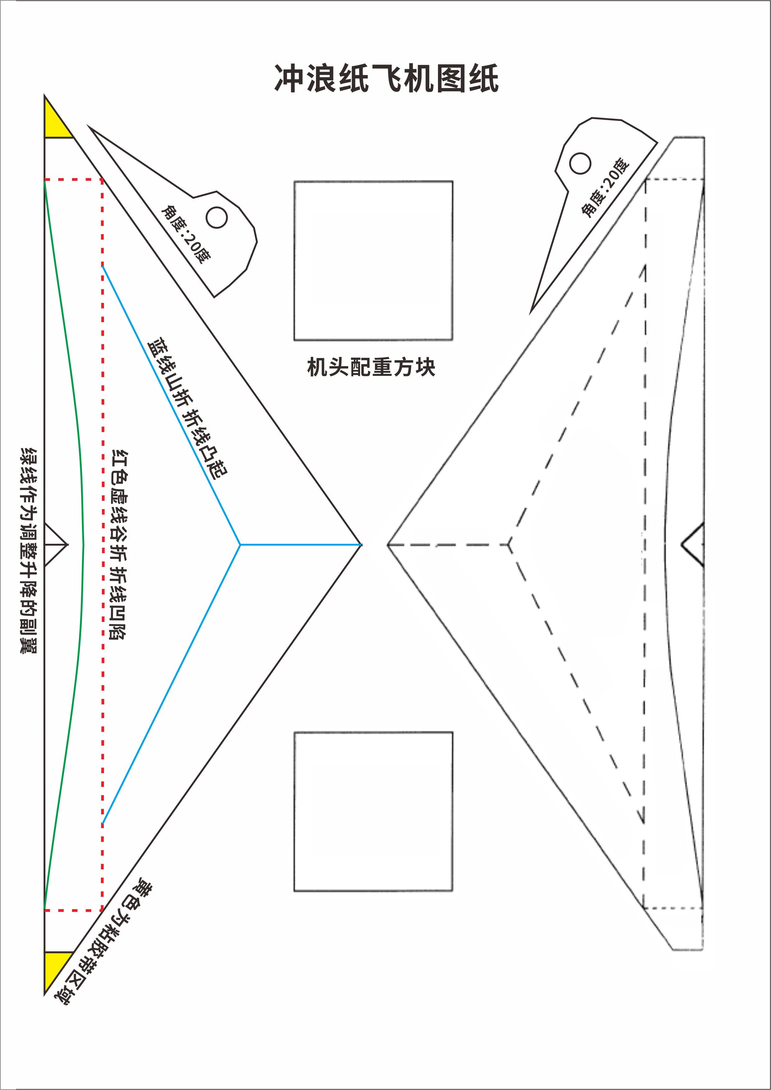 播放所有纸飞机教程-播放纸飞机怎么叠图片