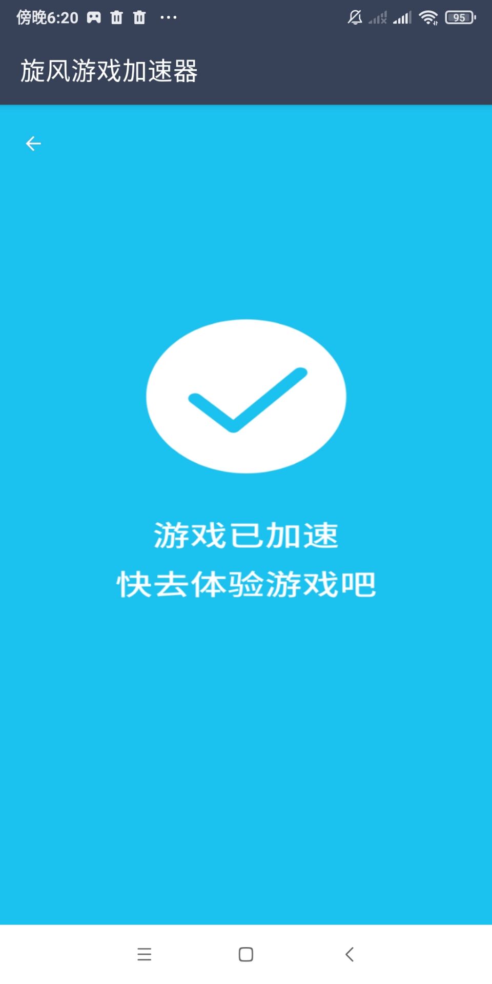 798加速器app-798加速器app官网ios