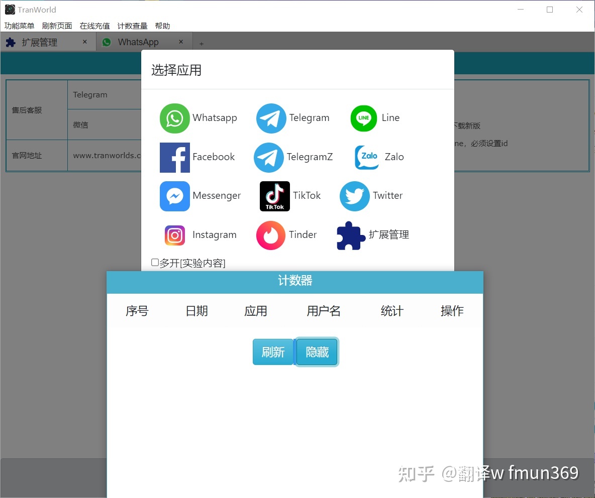 telegramios怎么翻译成汉字的简单介绍