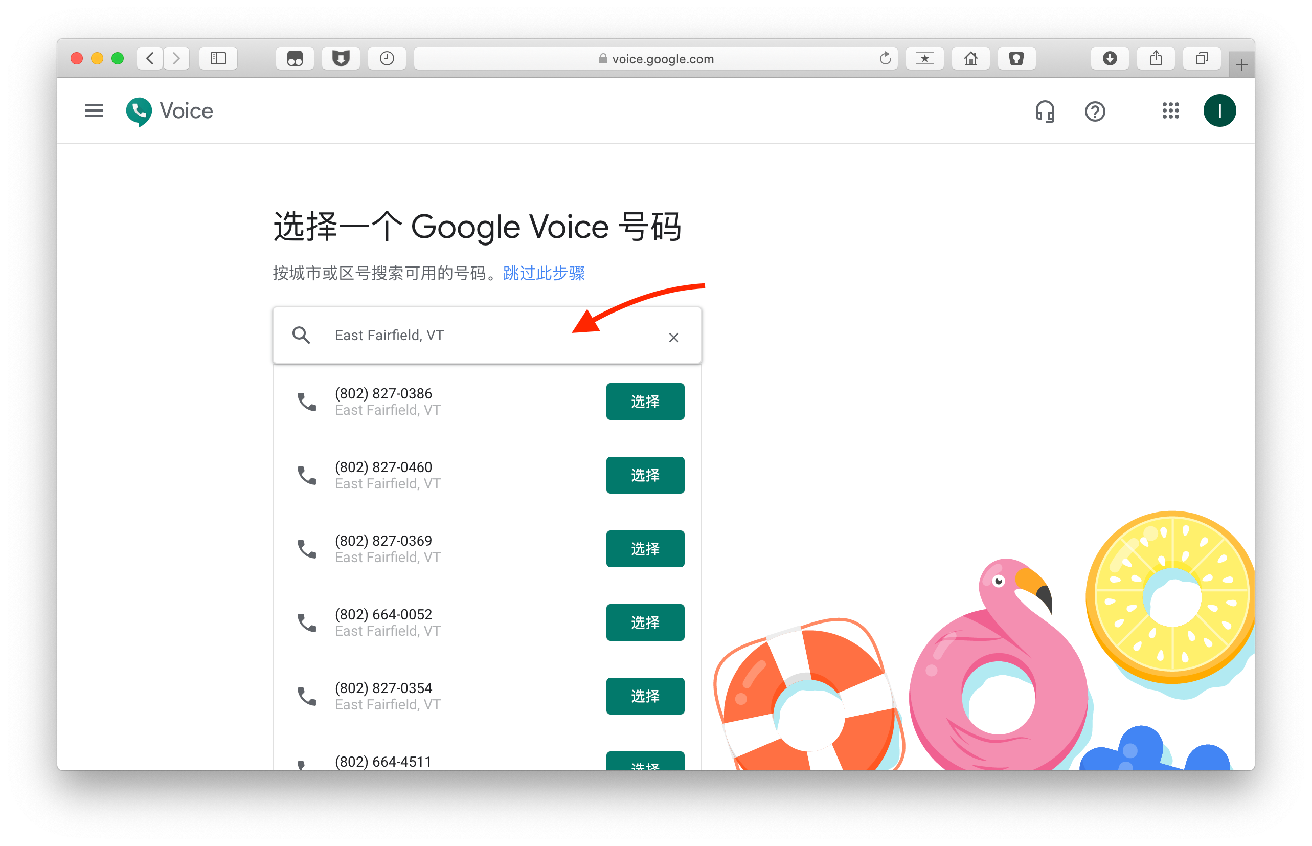 googlevoice是什么-google voice是什么?