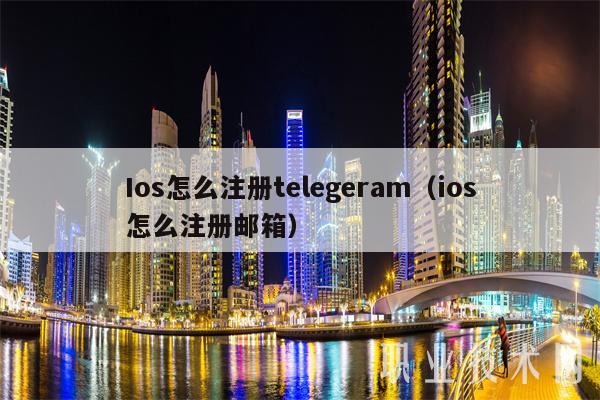 telegeram组-Telegeram下载