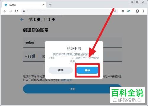 如何注册推特账号-如何注册推特账号国内手机号