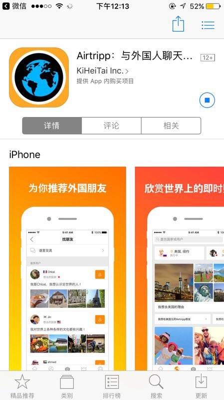 有一个纸飞机的app叫什么?-有一个纸飞机的app叫什么名字