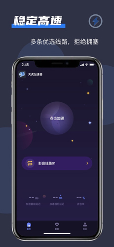 黑豹加速器app官网下载-黑豹加速器app官网下载安装