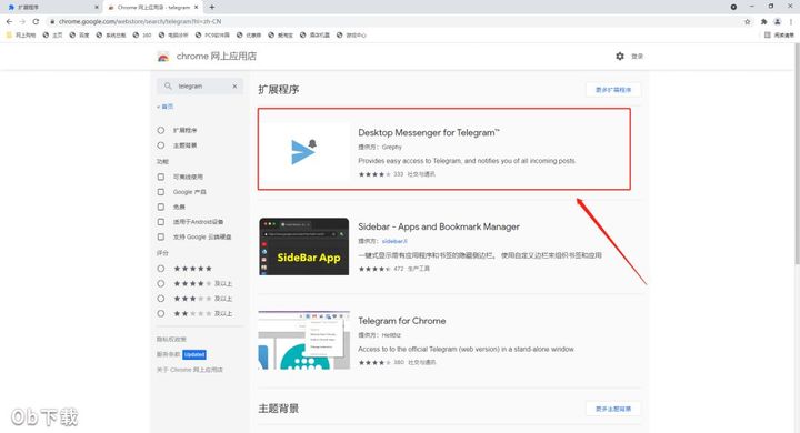 telegram浏览器登录-telegeram中文版下载