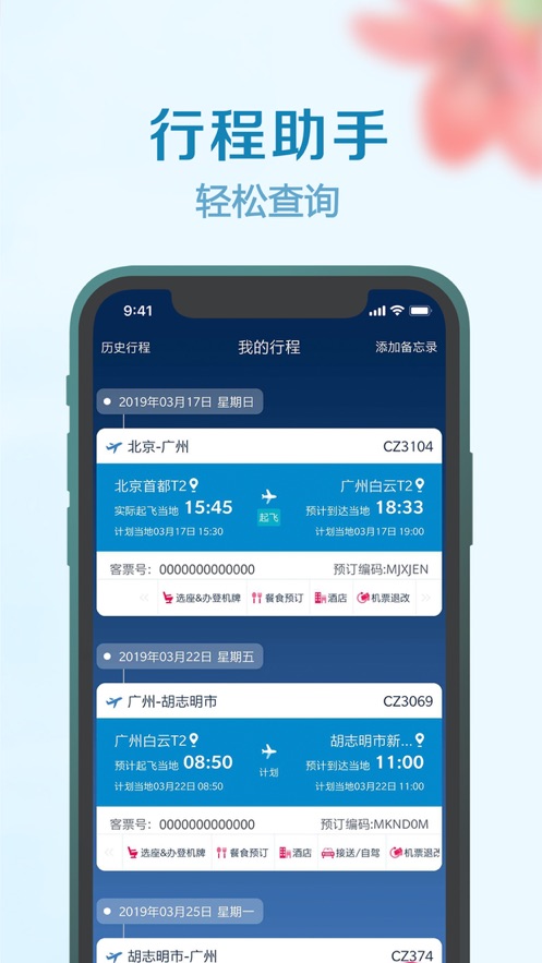 飞机app-飞机app聊天软件登录不上