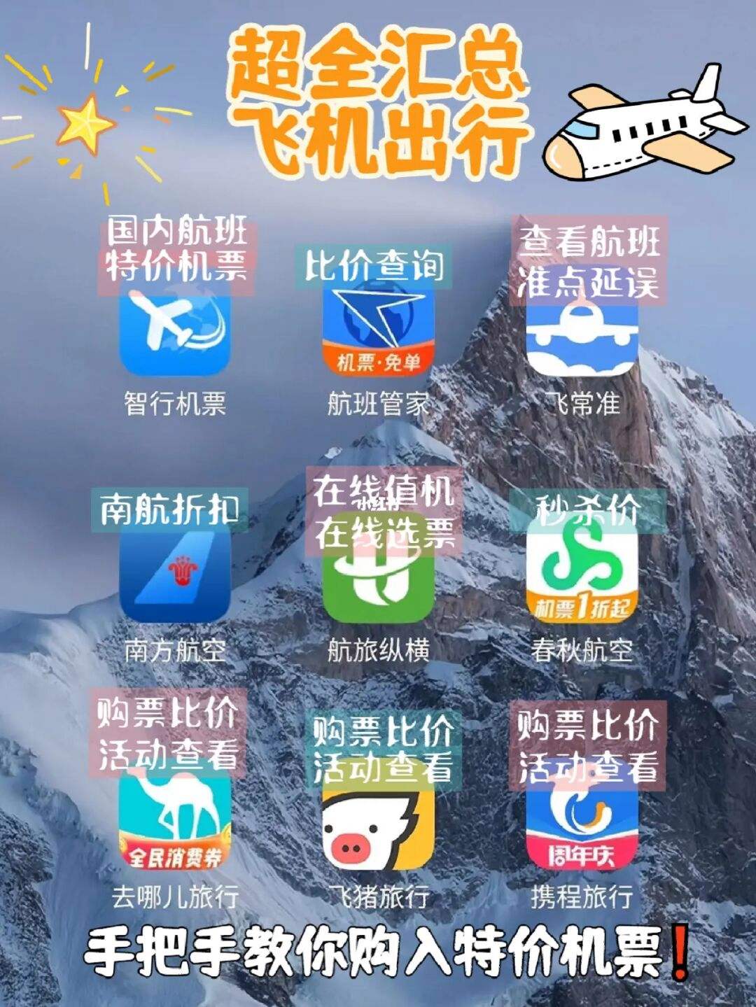 飞机app-飞机app聊天软件登录不上