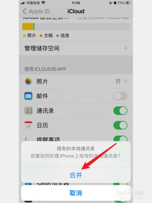 苹果手机怎么登陆icloud-苹果手机怎么登陆icloud邮箱