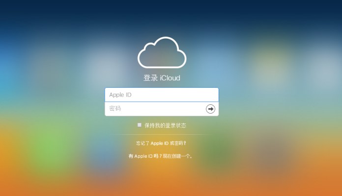 苹果手机怎么登陆icloud-苹果手机怎么登陆icloud邮箱