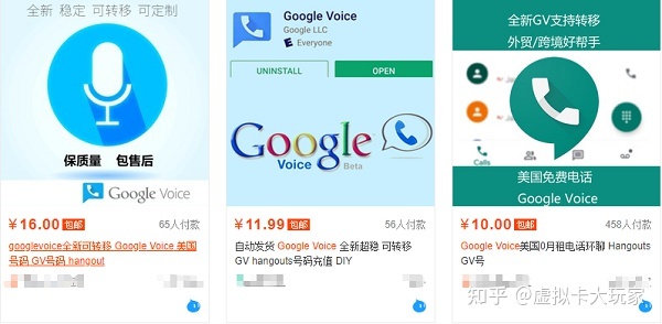 googlevoice有什么用-google voice是干什么用的