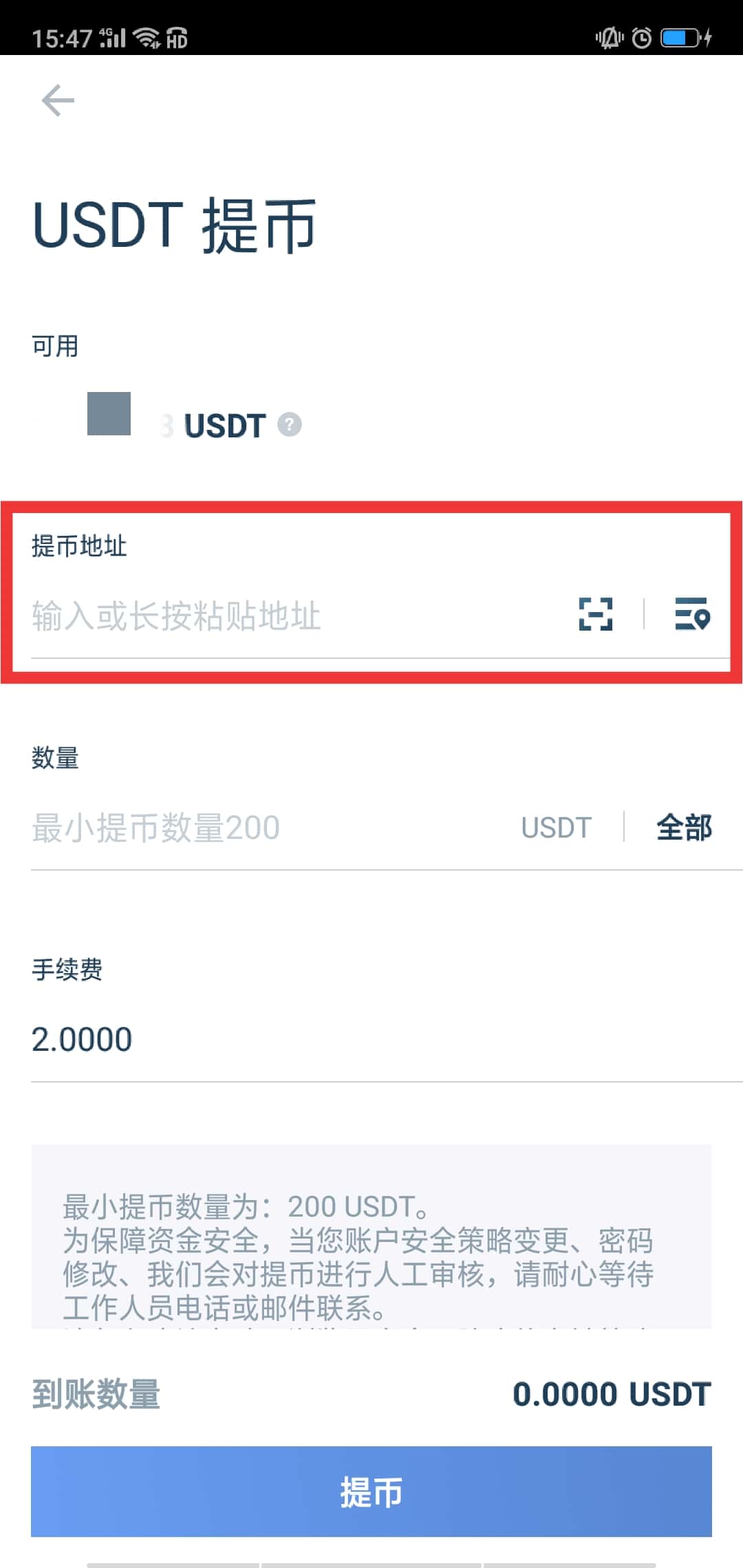 关于什么是USDT钱包的信息