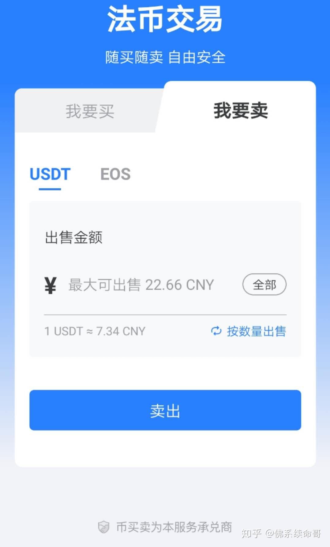 关于什么是USDT钱包的信息