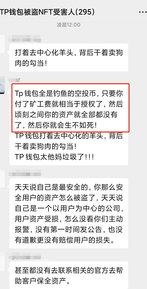 tp钱包点链接被盗-tp钱包被盗了怎么办