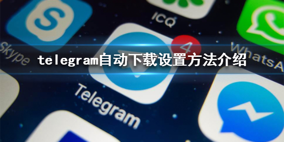 telegaram怎么注册-telegreat中文版官网