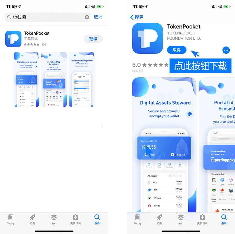 tokenpocket苹果下载不了-token pocket钱包下载不了