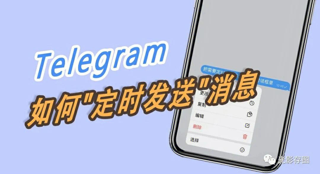 telegeram怎么看视频-telegeram怎么设置中文