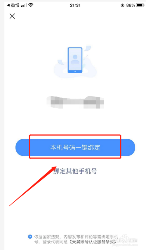 飞机软件手机号被禁用了怎么解除-飞机软件手机号被禁用了怎么解除限制