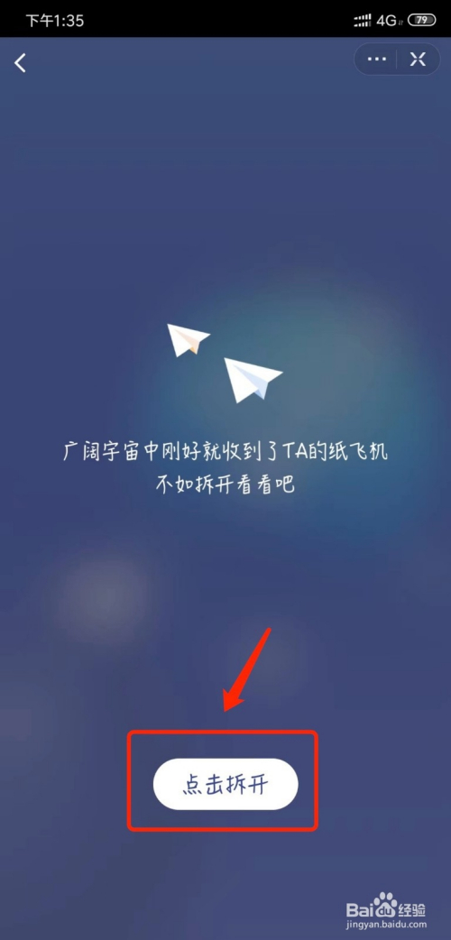 纸飞机app-纸飞机app聊天软件下载